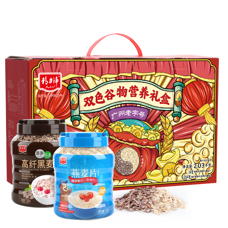 双色谷物礼盒2.03kg